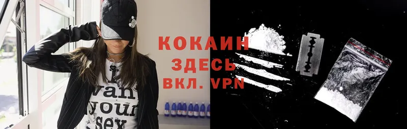 Кокаин VHQ Бокситогорск