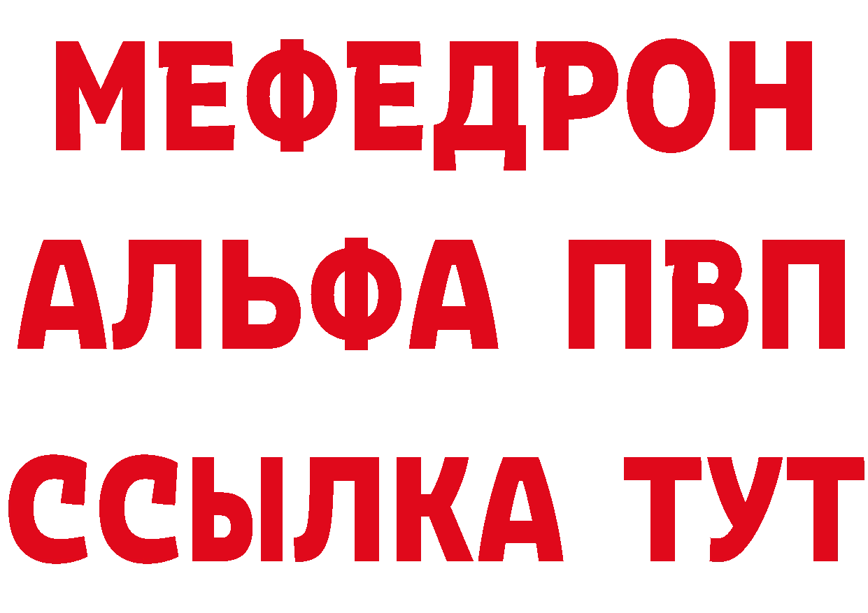 Альфа ПВП Crystall tor площадка kraken Бокситогорск